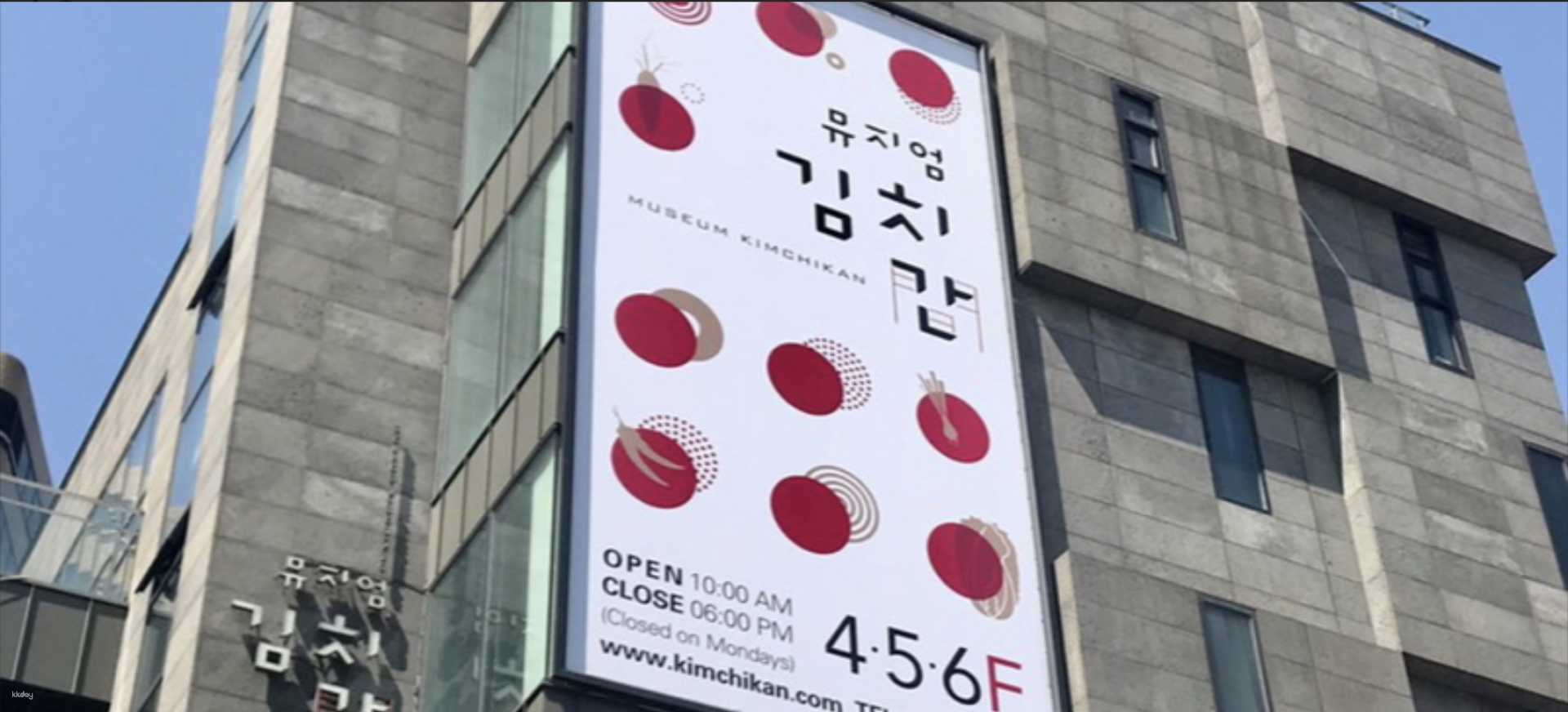 Museum Kimchikan Entrance Ticket in Insadong | Seoul - Photo 1 of 5